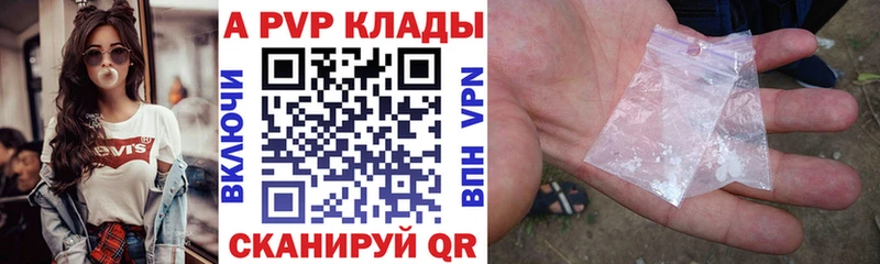 Купить закладки  Красный Холм  A PVP Соль 