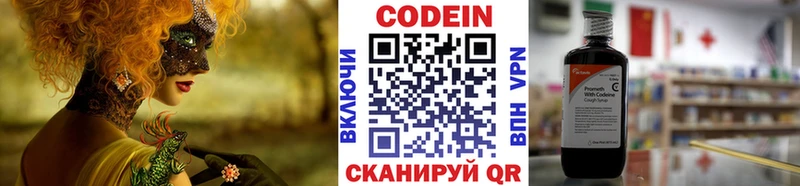 Кодеиновый сироп Lean напиток Lean (лин)  Купить закладки  Красный Холм 