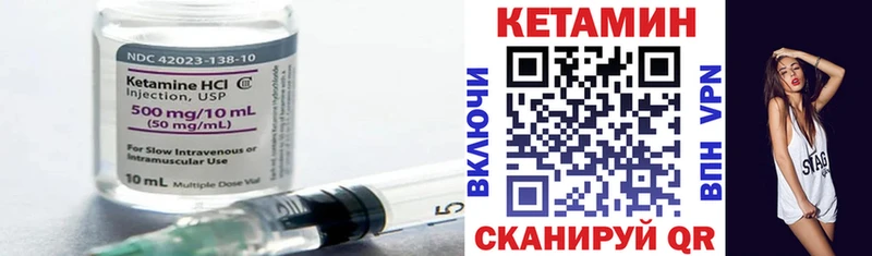 КЕТАМИН VHQ  Купить закладки  Красный Холм 