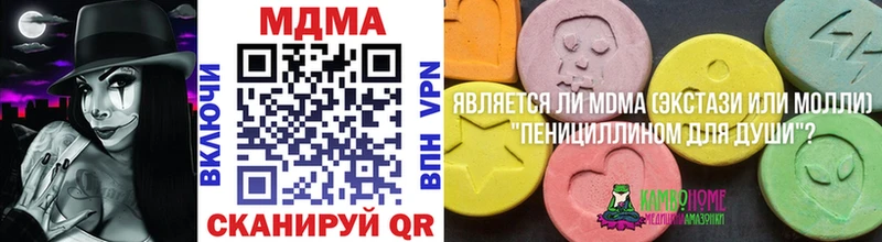 Купить закладки  Красный Холм  МДМА кристаллы 