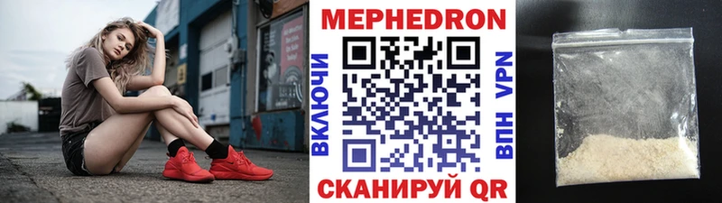 Купить закладки  Красный Холм  Мефедрон кристаллы 
