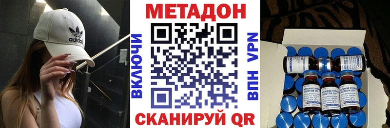 Метадон methadone  Купить закладки  Красный Холм 